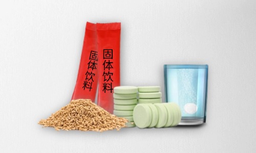 顆粒劑和片劑沖調(diào)飲品代加工